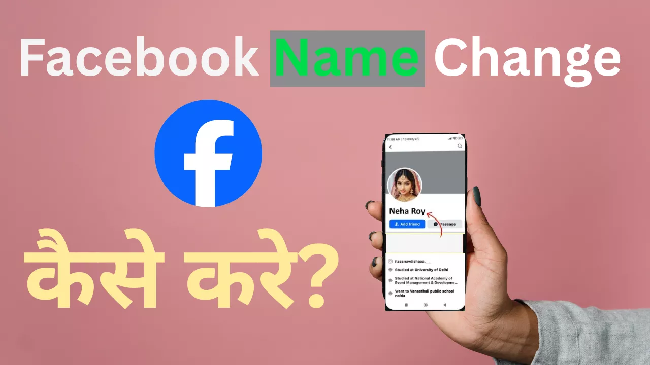 facebook par name kaise badle